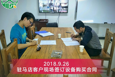 駐馬店平輿客戶簽訂整套全自動豆腐機(jī)購買合同！