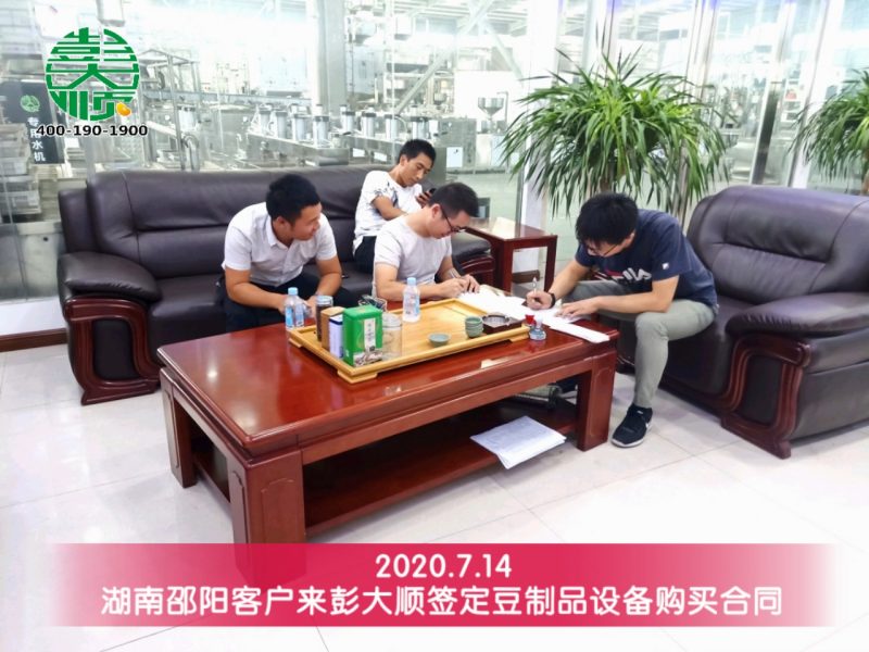 選彭大順豆制品設備，低風險創(chuàng)業(yè)助你成功